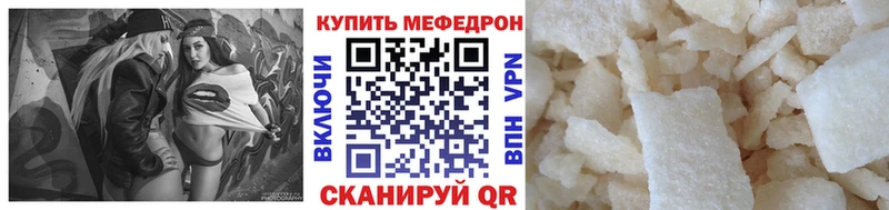 кракен зеркало Макарьев МЕФ кристаллы купить наркотик